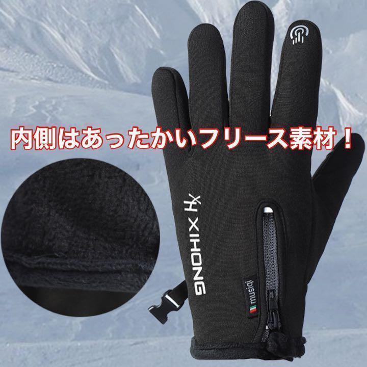 G フィッシンググローブ XL アウトドア スポーツ 防寒 防水 防風 黒 手袋