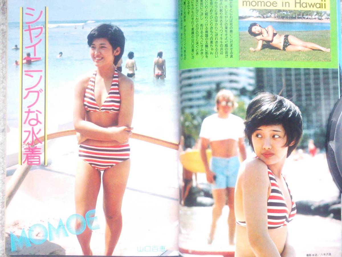 Yahoo!オークション - 近代映画1975年7月号 岡田奈々 片平なぎさ Yahoo!オークション - 近代映画1975年7月号 岡田奈々 片平なぎさ