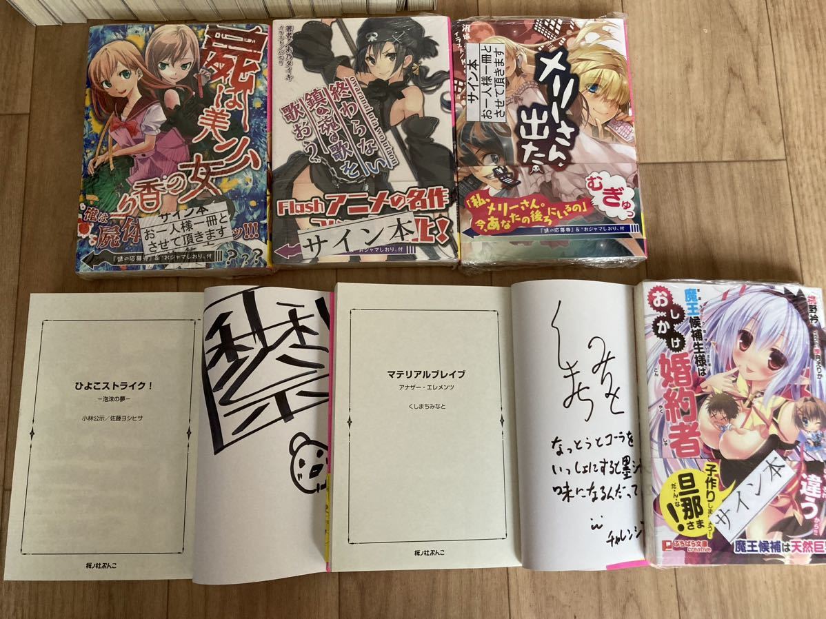 ライトノベル　ラノベ 100冊まとめ売り！サイン本6冊あり！お得！ 送料無料！ライトノベル　ラノベ