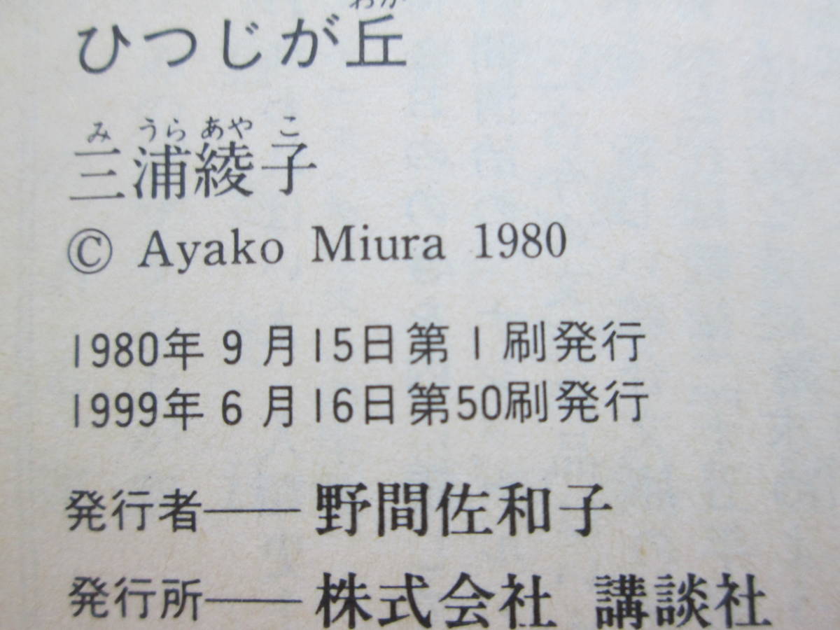 hi.... Miura Ayako .. company library G5.230113