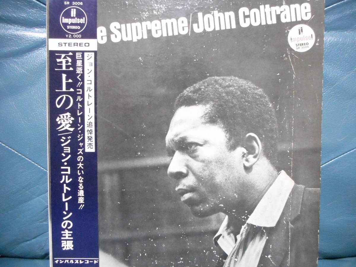 卓越 John Coltrane – レコード LP 帯付き mandhucollege.edu.mv