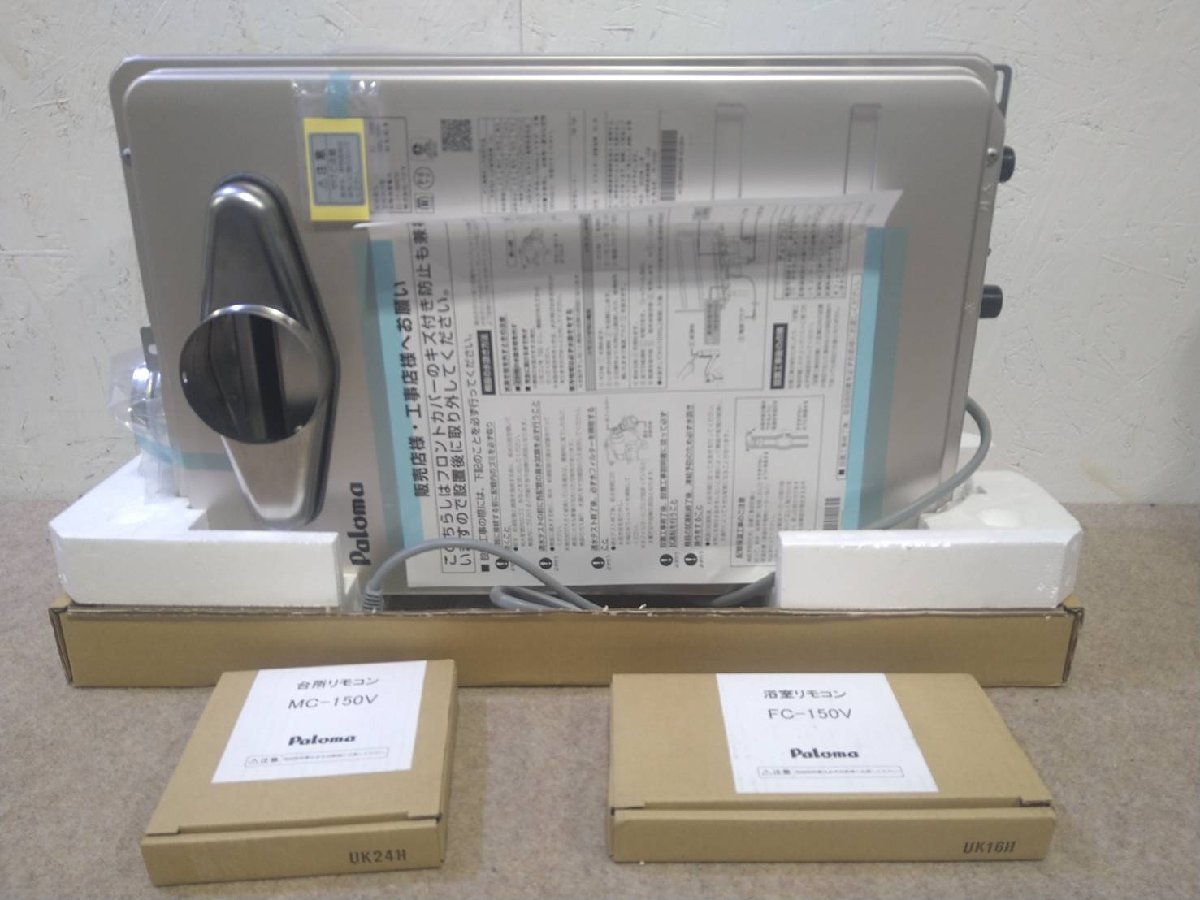低価最新作】 パロマ 給湯器 16号 新品未使用 6OB0V-m65935313529 www