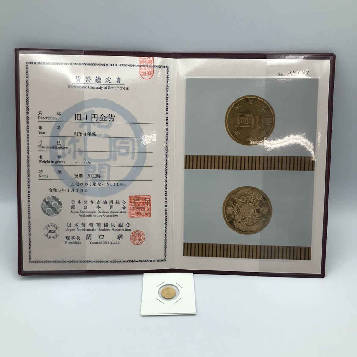 一圓金貨 明治4年 旧一円金貨 旧一圓金貨 1871年 古銭