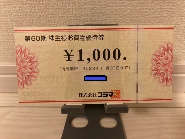 深緑(ふかみどり) コジマ 株主優待券 27000円分 ビックカメラ ソフマップ ショッピング