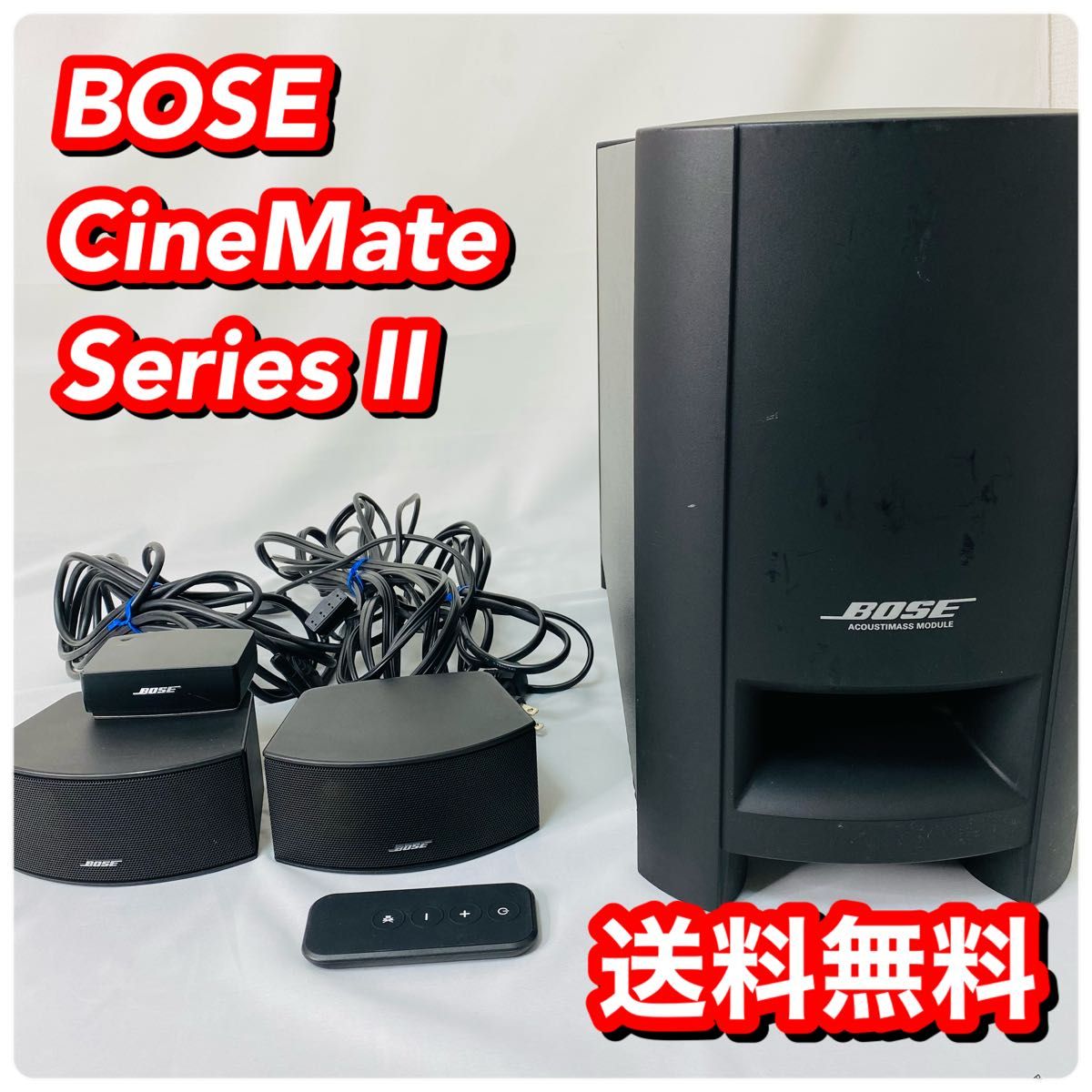 BOSE CineMate Series II シネメイト リモコン付き テレビ、映像機器