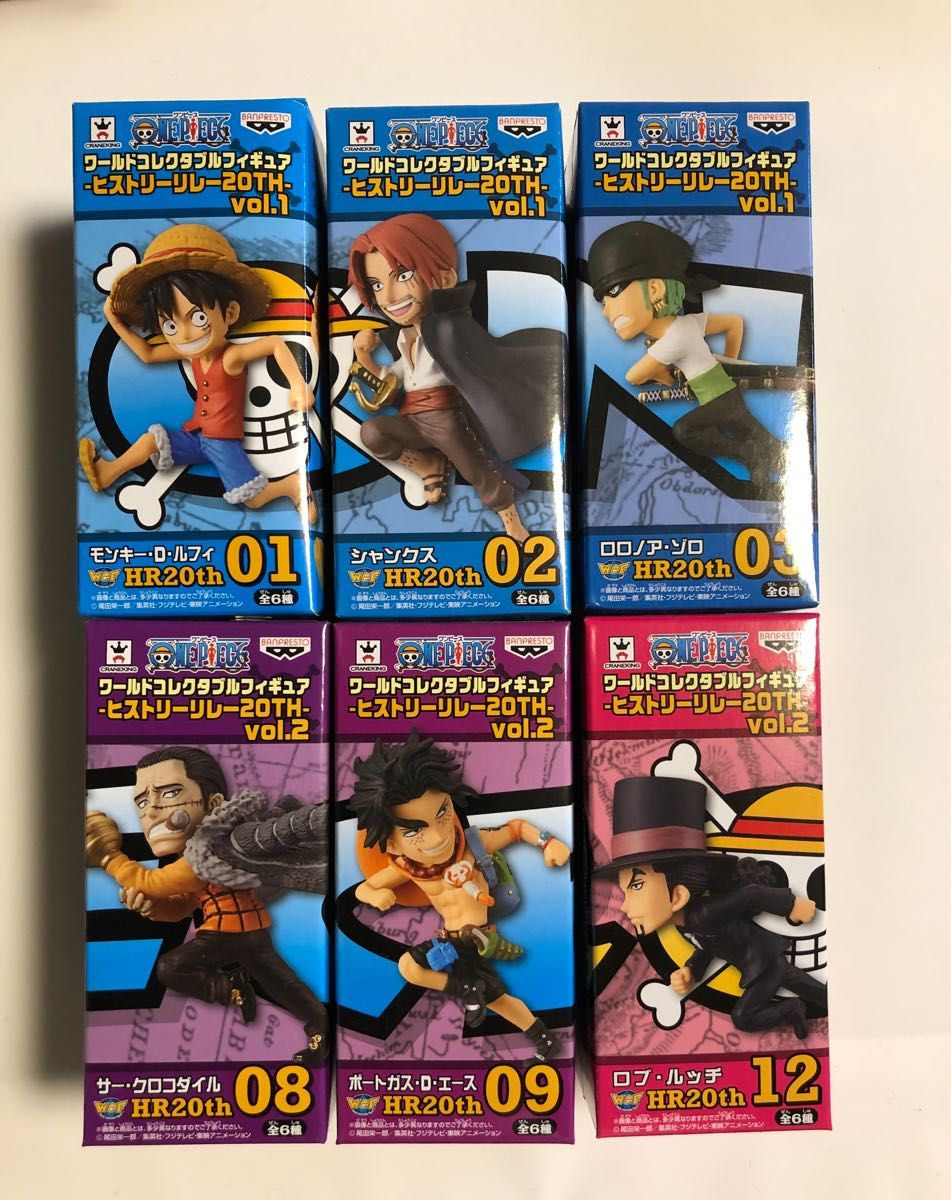 ワンピース ワールドコレクタブルフィギュア ヒストリーリレー20th