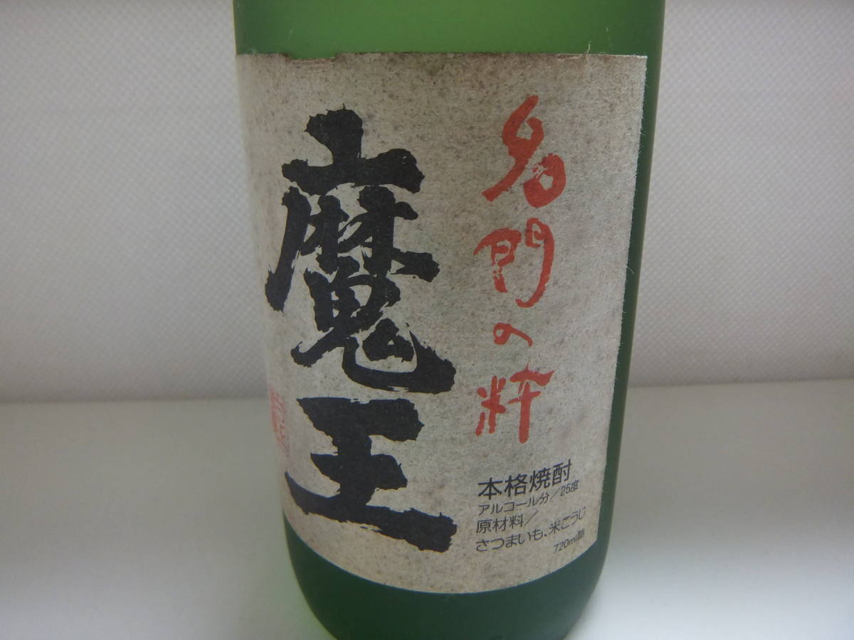 22094 酒祭 焼酎祭 魔王 3本セット 720ml 25度 未開栓 白玉醸造 名門の