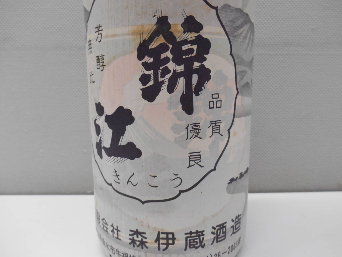 森伊蔵酒造】本格焼酎 錦江 きんこう(古酒) 大特価 39250円 www
