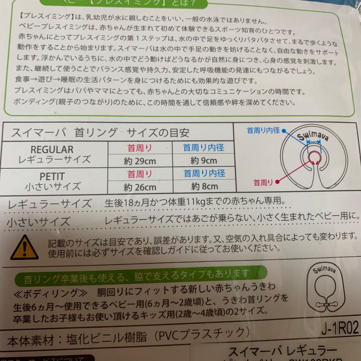 Swimava うきわ 浮き輪 スイマーバ ベビー お風呂グッズ 赤ちゃん用品