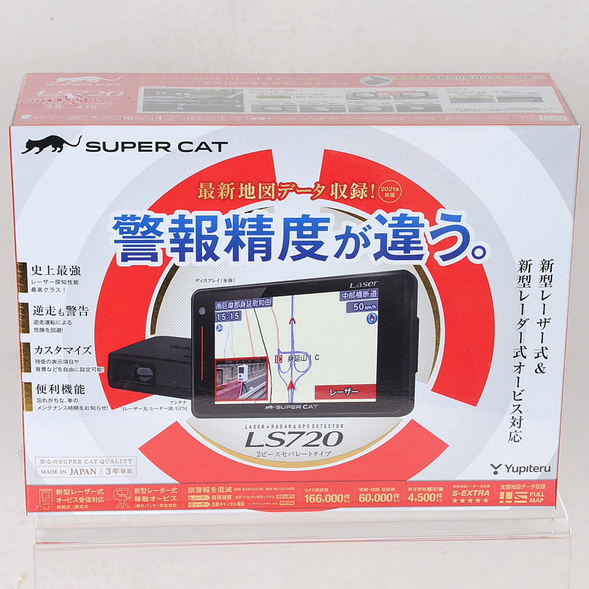 セール! ユピテル 未使用 ユピテル レーザー&レーダー探知機 LS720