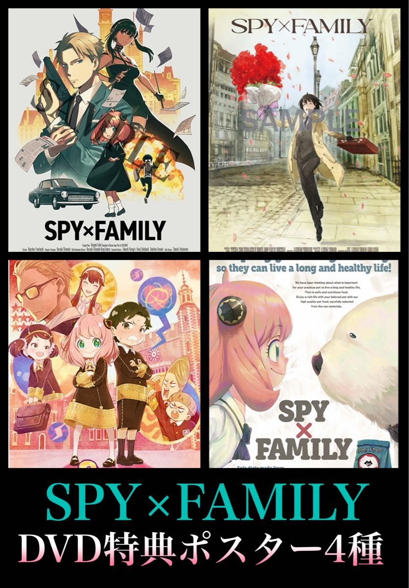 SPY×FAMILY スパイファミリー DVD Blu-ray 1巻 2巻 3巻 4巻 特典 限定