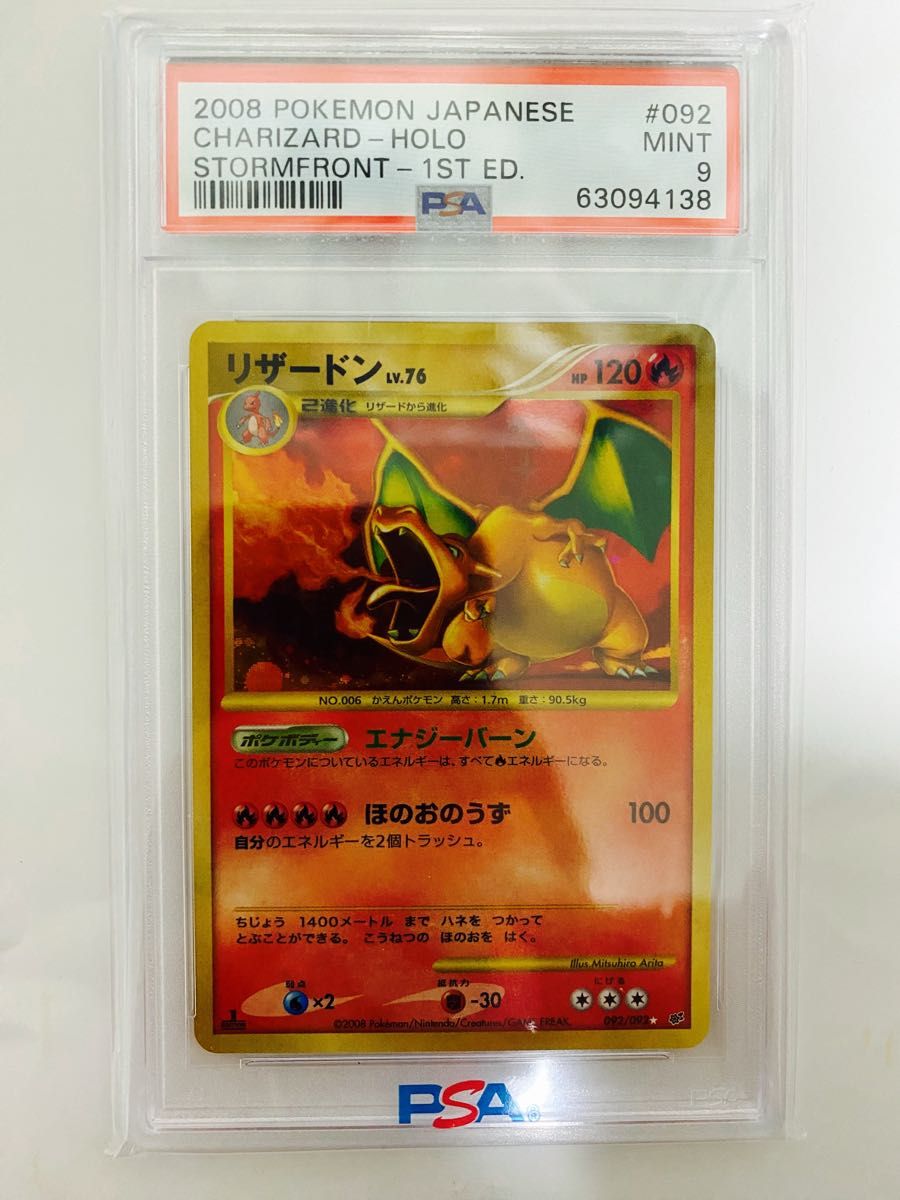 ポケモンカード リザードン 1ED エナジーバーンPSA9 | www.jarussi.com.br