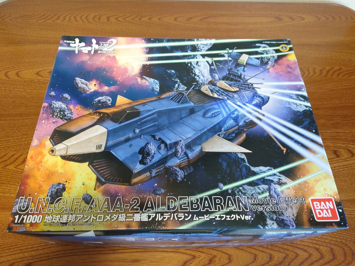 バンダイ 宇宙戦艦ヤマト プラモデル 1/1000 地球連邦アンドロメダ級二番艦アルデバラン ムービーエフェクトVer._画像1