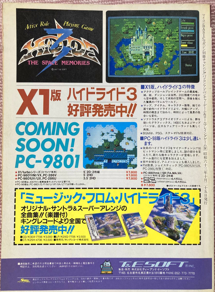 61%OFF!】 チャレンジ パソコンアドベンチャーゲームロールプレイング