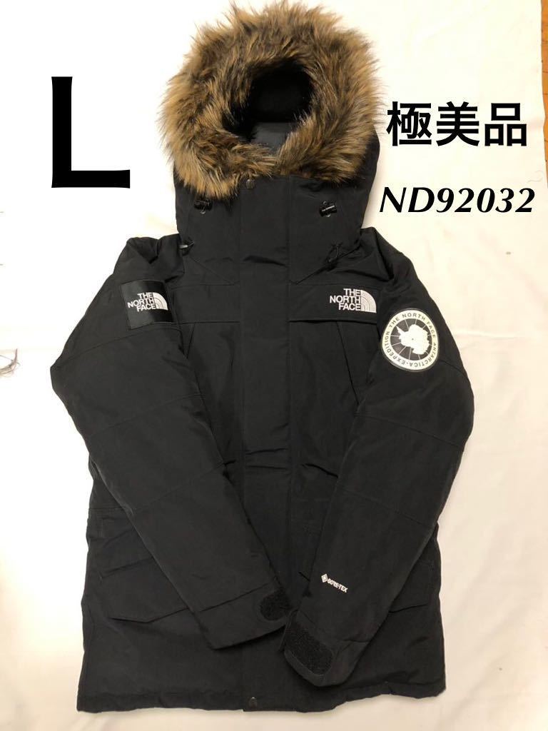 THE NORTH FACE アンタークティカパーカ ブラック L ダウンジャケット
