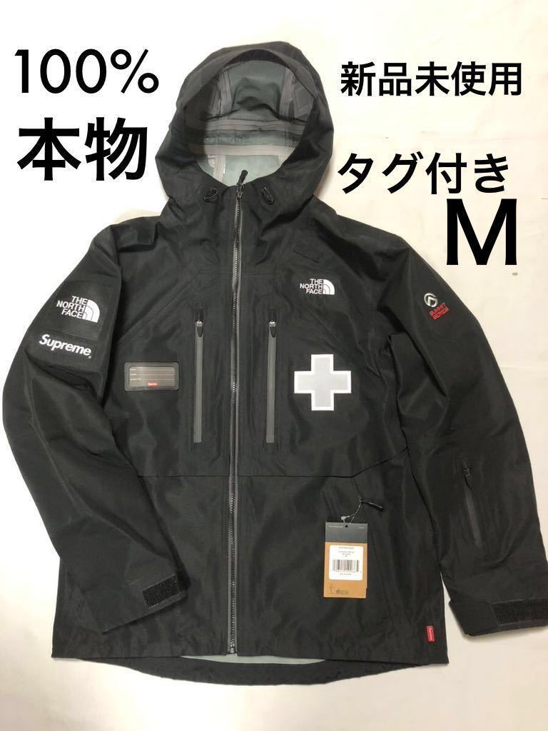 supreme × THE NORTH FACE Summit Series Rescue Mountain Pro Jacket