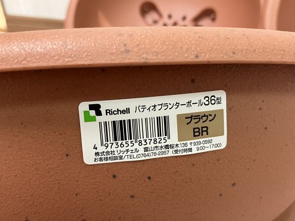  Ricci .ru/Richell putty .o planter ball 36 type Brown / light brown group 5 piece set 5.8L outer diameter 36.× height 13. gardening kitchen garden ③