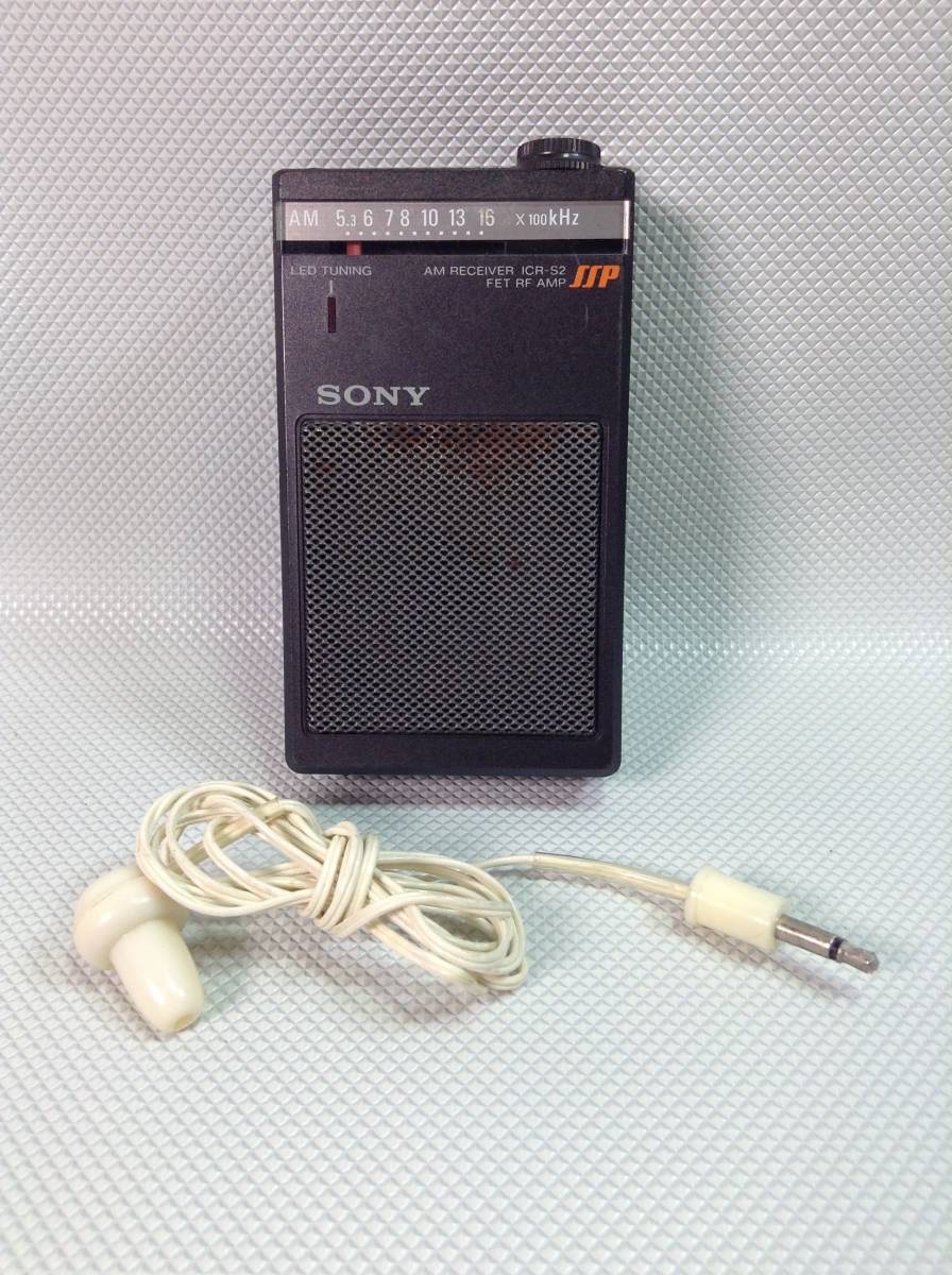 OK6078☆SONY ソニー AMラジオ ポケットラジオ AMトランジスタラジオ ICR-S2 SSP イヤホン付属 中古_画像1