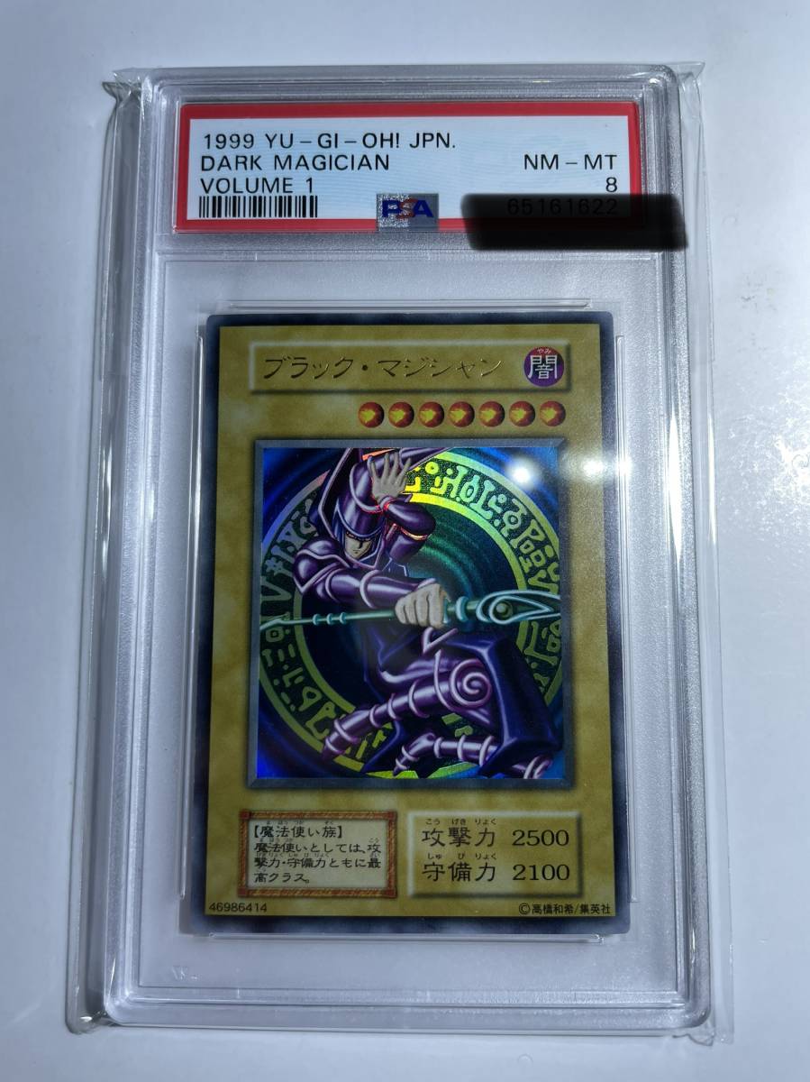 安い割引 ブラックマジシャン 初期 PSA8 kochmetal.com.br