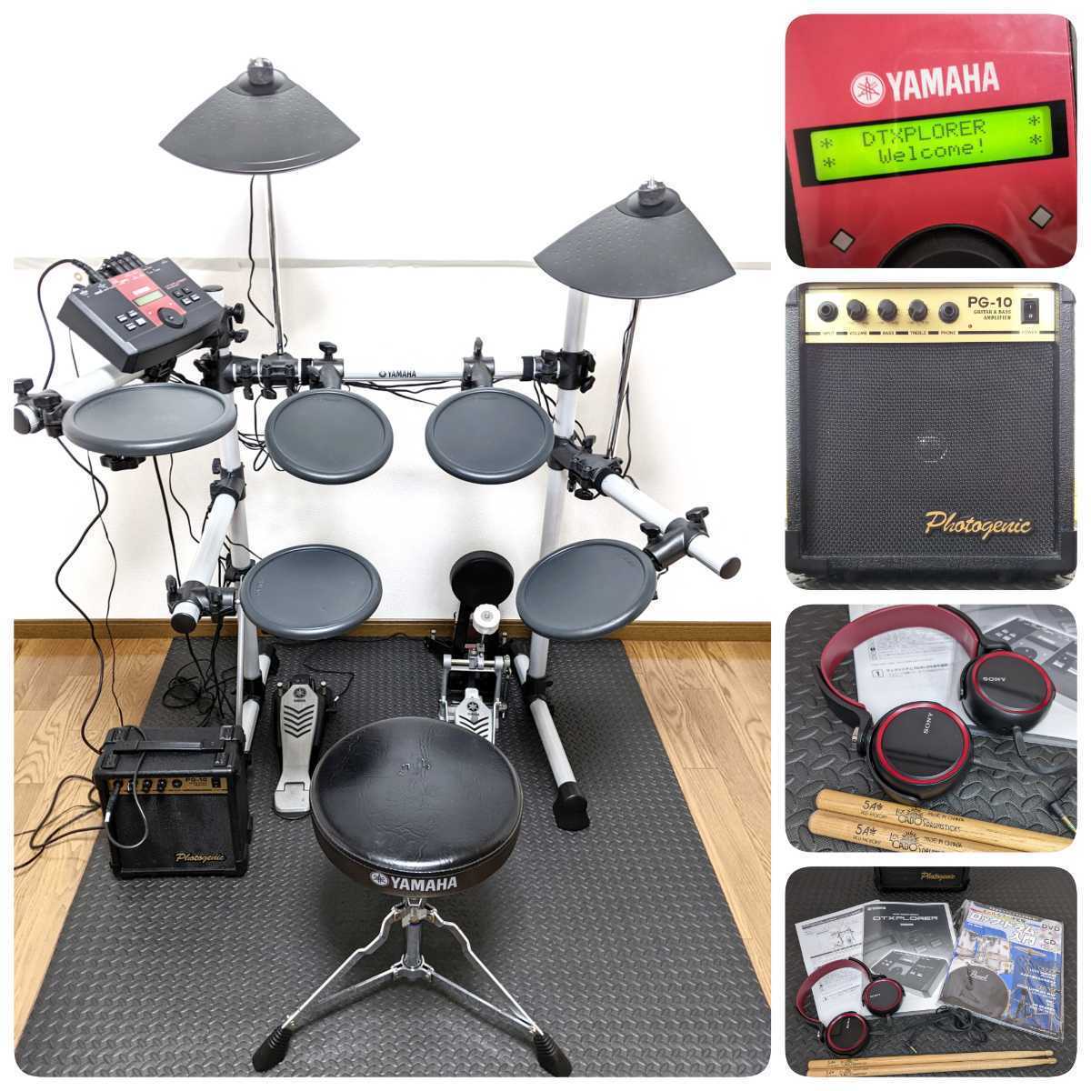 美品動作OK YAMAHA DTXPLORER アップグレード極上モデル 電子ドラムセット 10Wアンプ+教本DVD+ヘッドホン+イス+スティック+マット付(中古)のヤフオク落札情報
