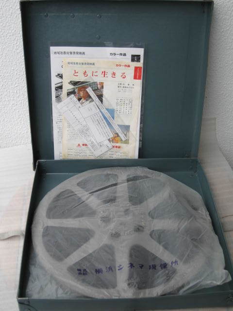  higashi .16mm film movie [ with raw ..]( region improvement measures . departure movie ) at that time thing 