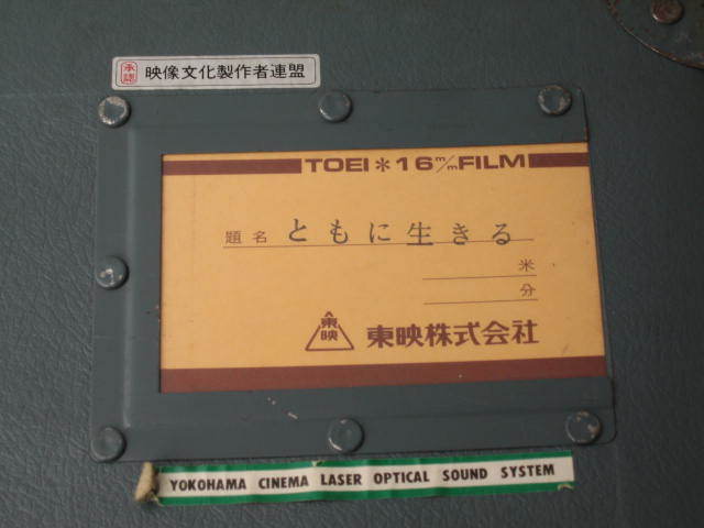  higashi .16mm film movie [ with raw ..]( region improvement measures . departure movie ) at that time thing 