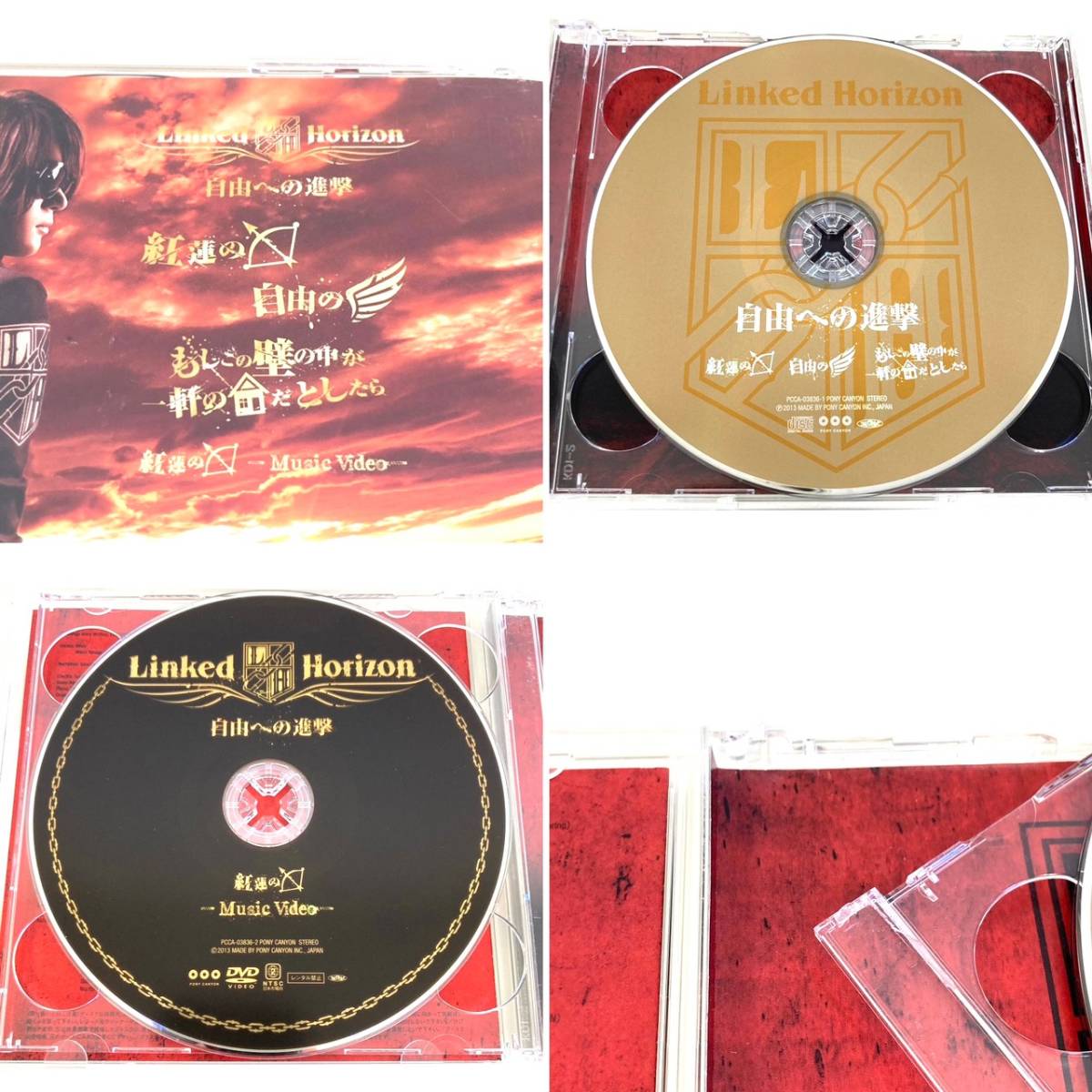 CD 1862 Linked Horizon 自由への進撃 リンホラ 進撃の巨人 DVDの画像3