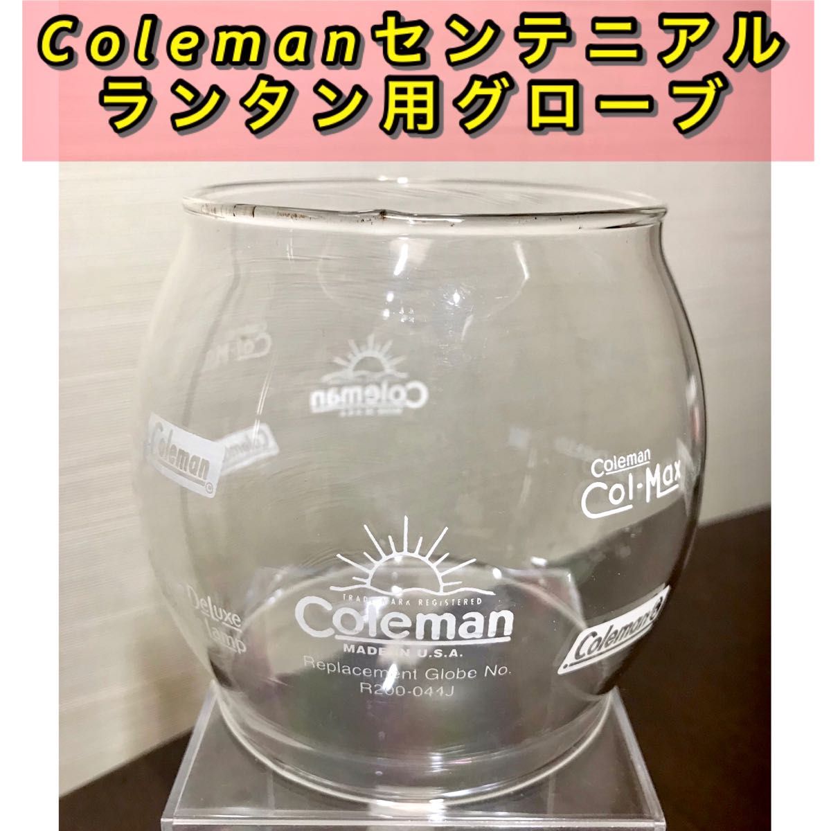 コールマン Coleman センテニアルランタン用グローブ R200-044J コールマン Coleman センテニアルランタン用グローブ R200-044J