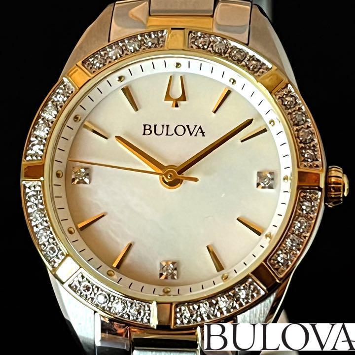 【高貴】BULOVA/ブローバ/レディース腕時計/お洒落/展示品特価/高級/プレゼントに/女性用/クオーツ/シルバー.ゴールド色/ウオッチ/激レア