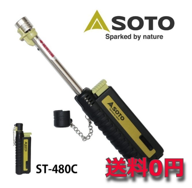 2021A/W新作☆送料無料】 新品 未使用 SOTO スライドガストーチ ST