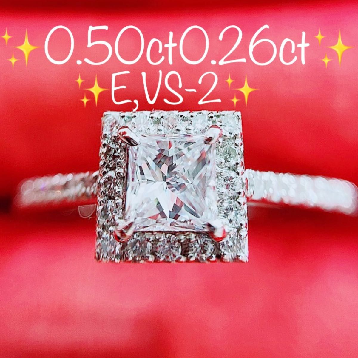 ☆0.50ct0.26ct☆E,VS2プリンセスカットダイヤモンドリング指輪