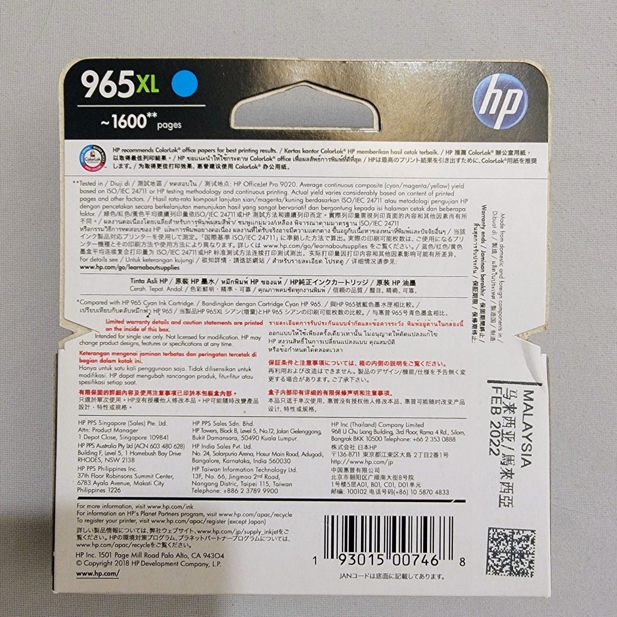 未開封新品 HP 純正インクカートリッジ 965XL シアン｜PayPayフリマ
