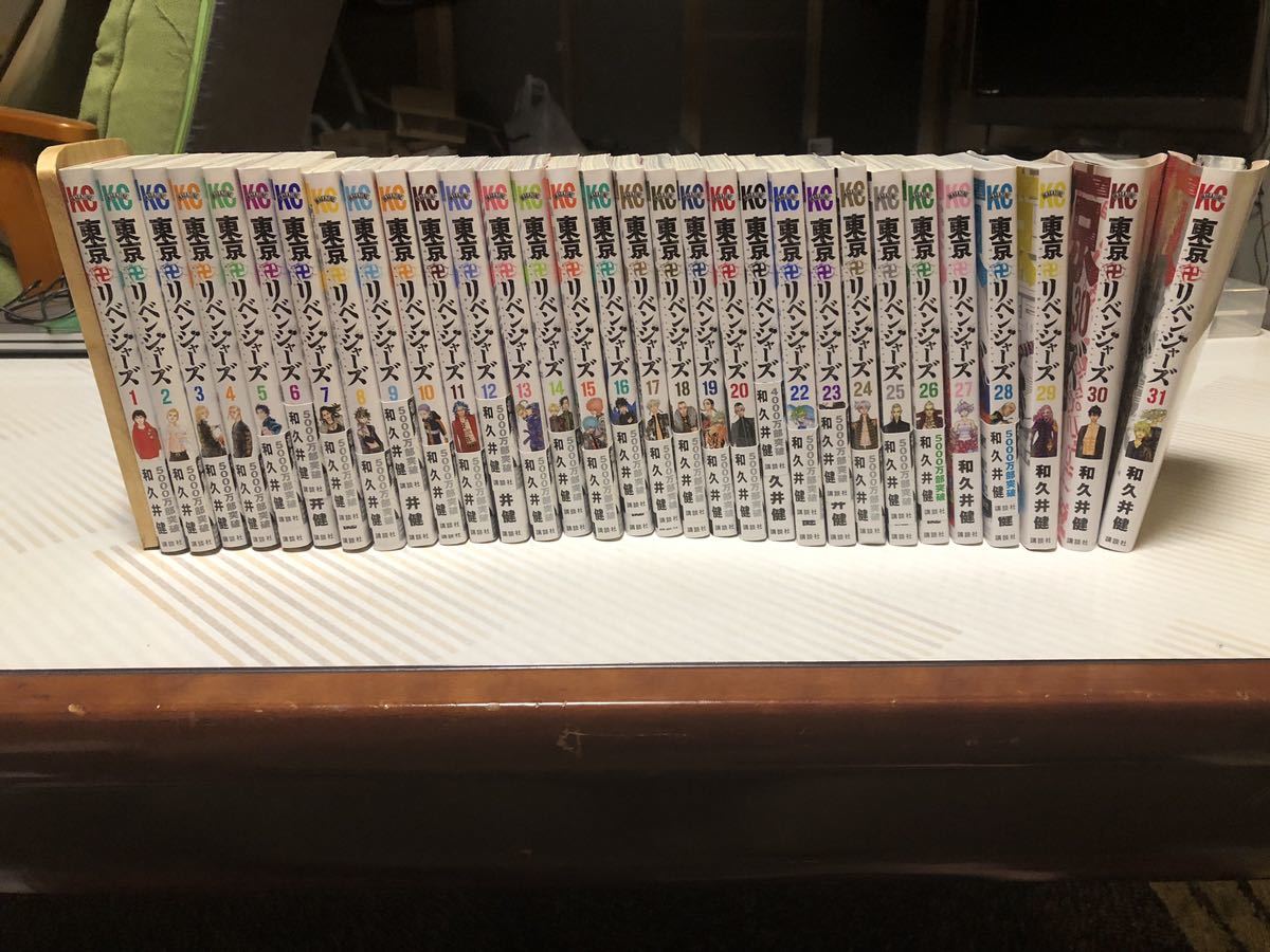 あなたにおすすめの商品 東京卍リベンジャーズ 1〜31 全巻セット ...