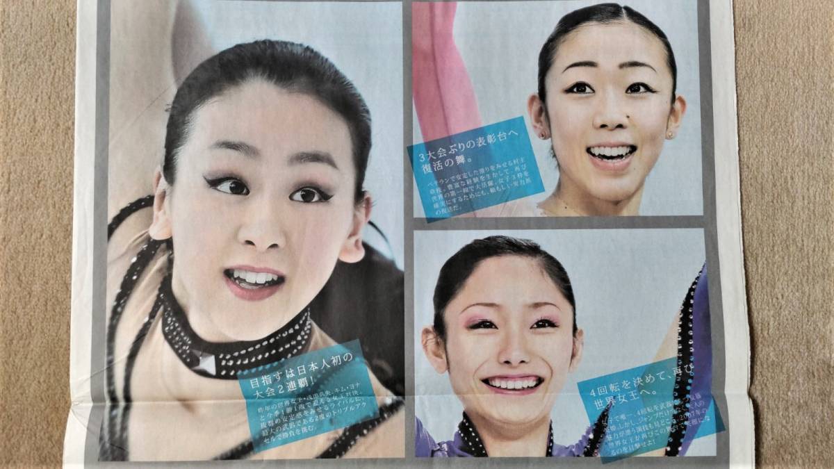 *[2009 world figure skating player right ]. rice field genuine ... chapter branch cheap wistaria beautiful . newspaper color whole surface advertisement *