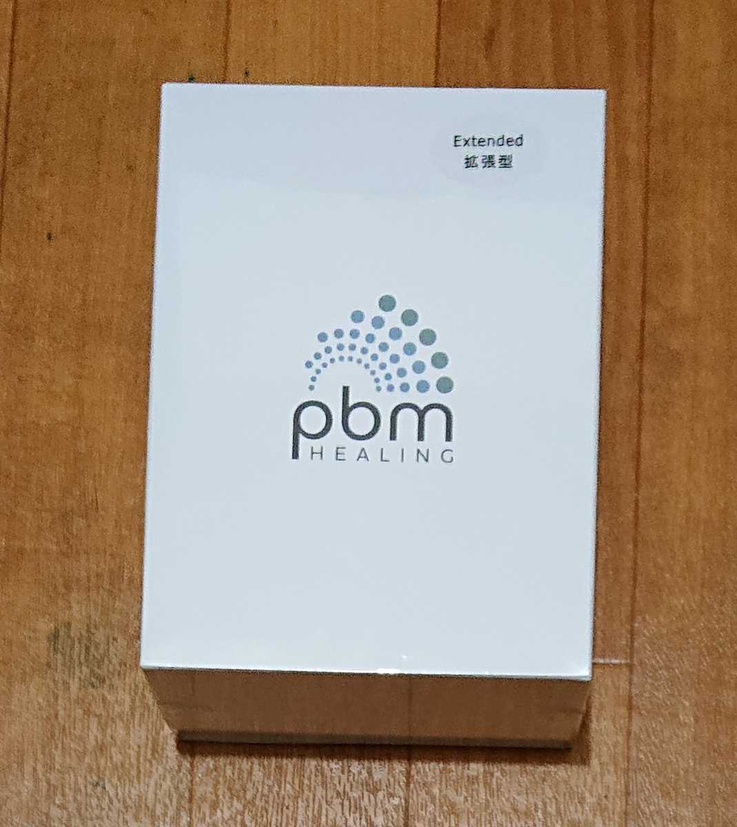 PBM Healing 拡張型 光加速装置 インビザライン