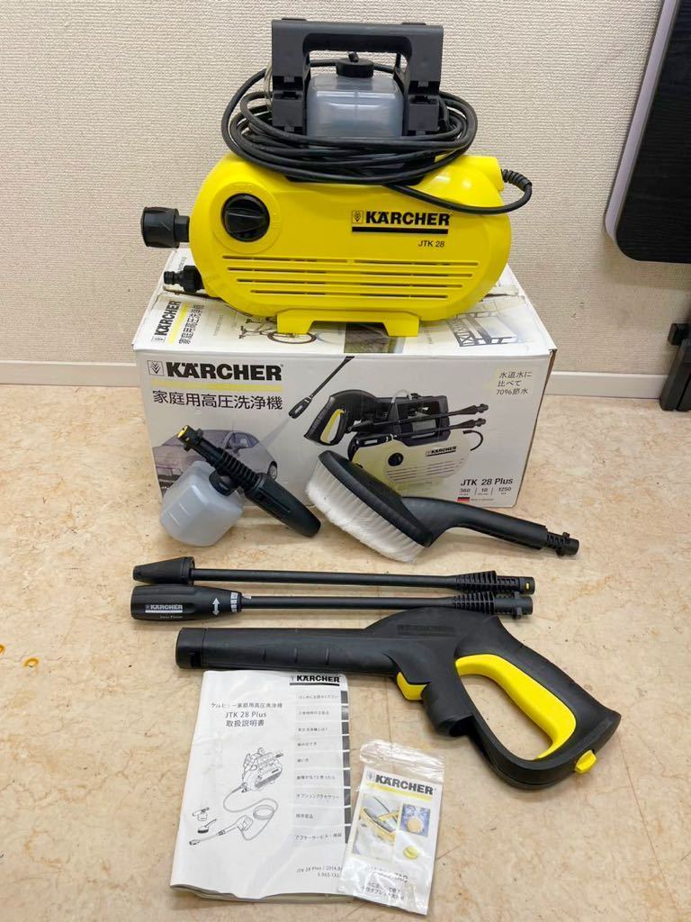 ケルヒャー karcher jtk28 plus 家庭用 高圧洗浄機 - その他