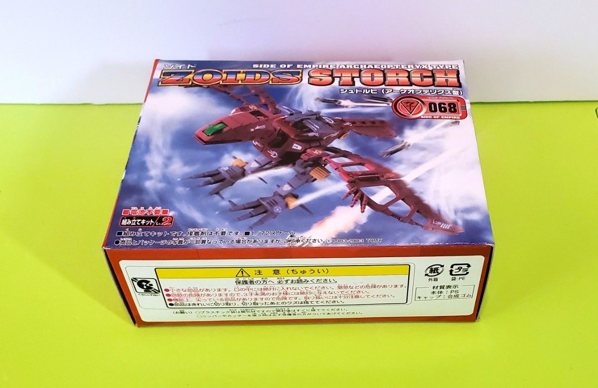 ゾイド EZ-068 シュトルヒ 2003年5月29日発売 未開封 未組立 ゾイド EZ-068 シュトルヒ 2003年5月29日発売 未開封 未組立