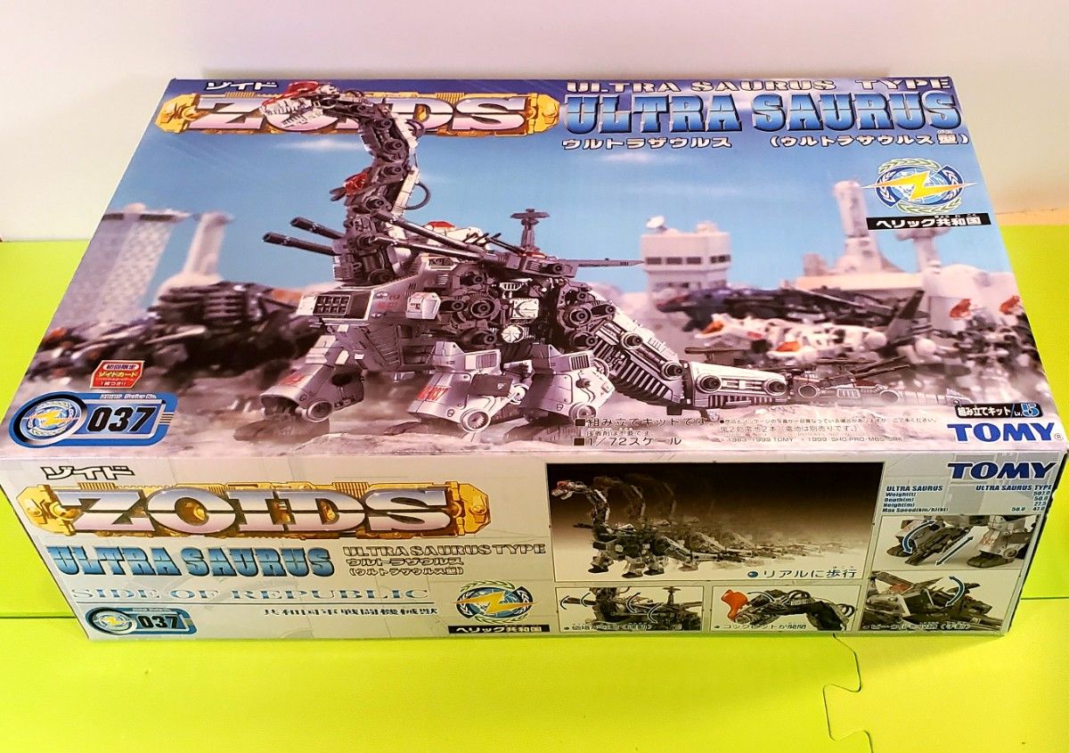 数々の賞を受賞 ZOIDS RZ-037 ウルトラザウルス 未組立 agapeeurope.org