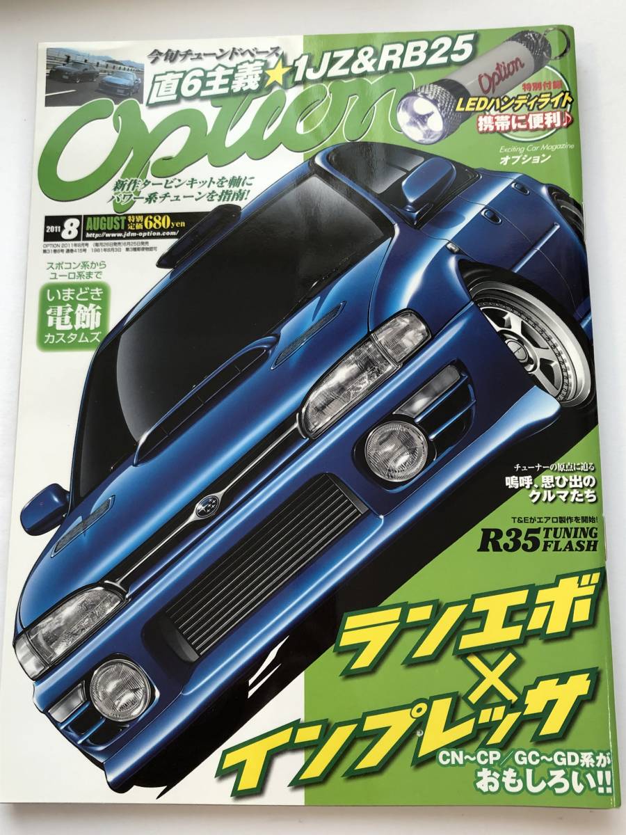  prompt decision OPTION option 2011 year 8 month Lancer Evolution × Impreza / direct 6 principle 1JZ-GTE×RB25DET