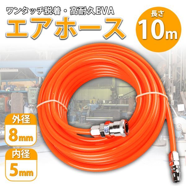 直営店 エアホース エアー コンプレッサー チューブ ワンタッチ