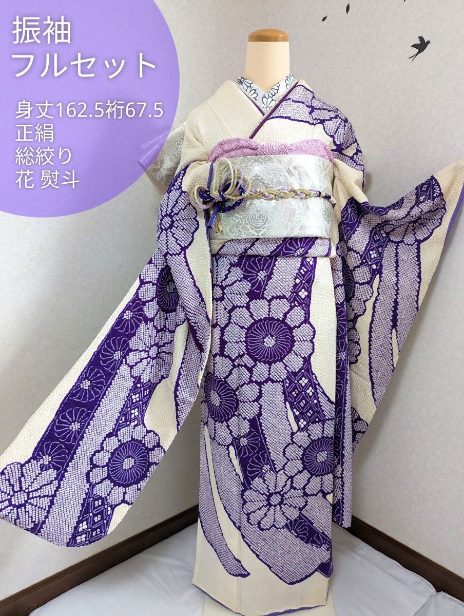 大阪オンライン 淡い紫色の絞りに牡丹や花々 振袖 | www.takalamtech.com