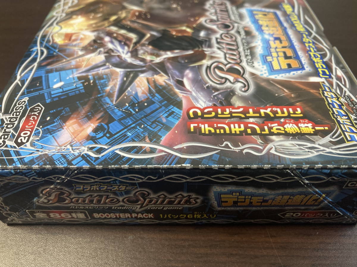 ◇即決◇ バトルスピリッツ コラボブースター デジモン超進化