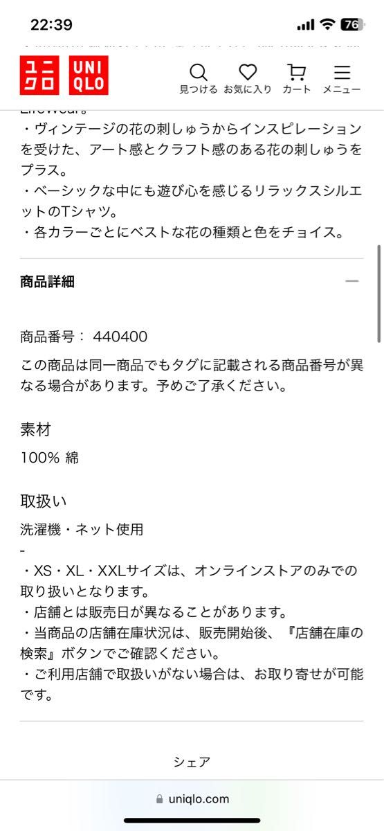 ユニクロ UNIQLO クルーネックT JW ANDERSON コラボ 赤 S