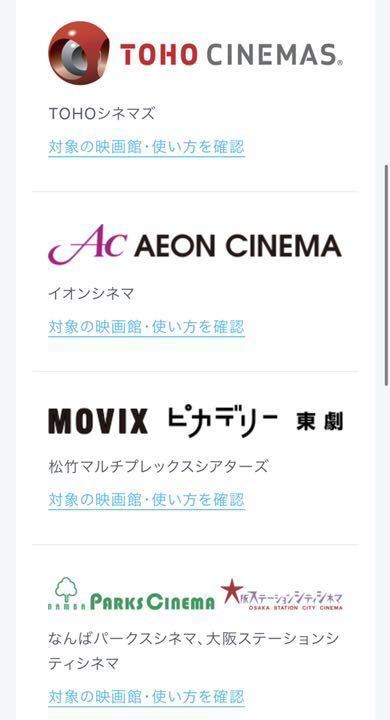 ムービックス 映画チケット 2枚 その他 | wildfusions.com