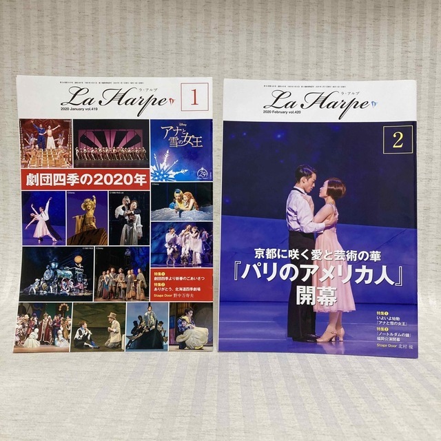 くまもと 希少 新品未開封★劇団四季 ラ・アルプ84冊 ラアルプ会報 送料込み 劇団四季会員限定会報誌 「ラ・アルプ」2020年1月〜12