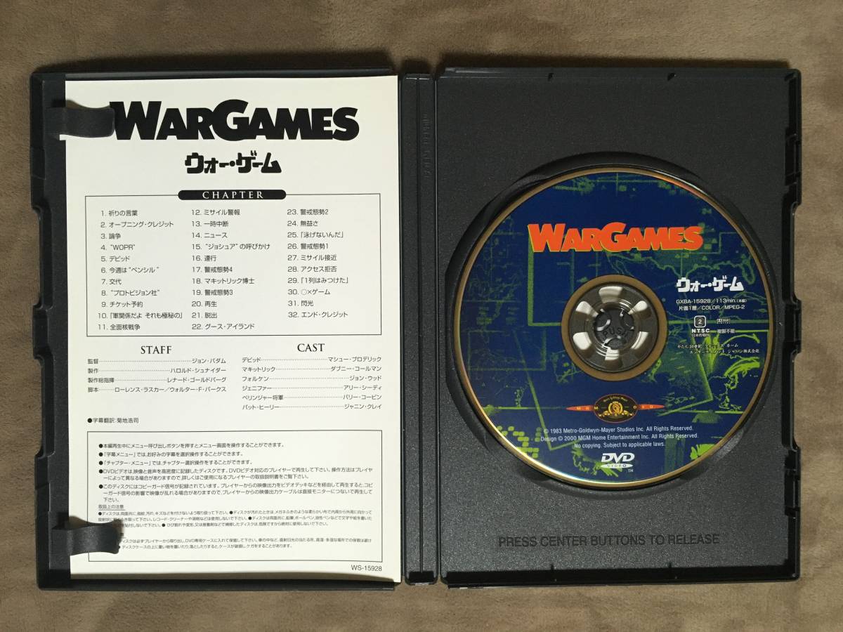 【 送料無料！!・希少な盤面良品商品です！・保証付！】★WARGAMES◇ウォー・ゲーム◇20世紀 フォックス/本編113分★ 