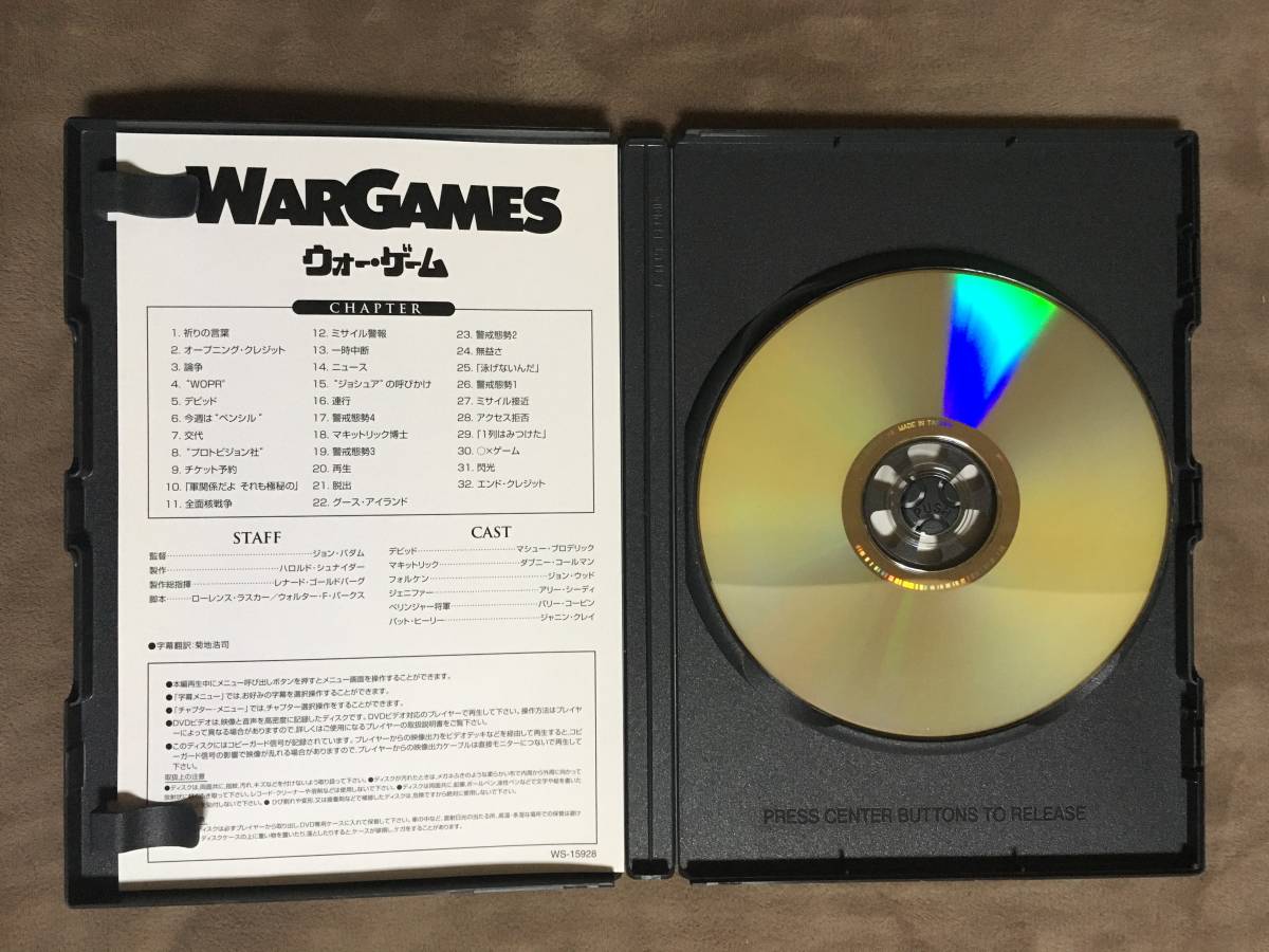 【 送料無料！!・希少な盤面良品商品です！・保証付！】★WARGAMES◇ウォー・ゲーム◇20世紀 フォックス/本編113分★ 