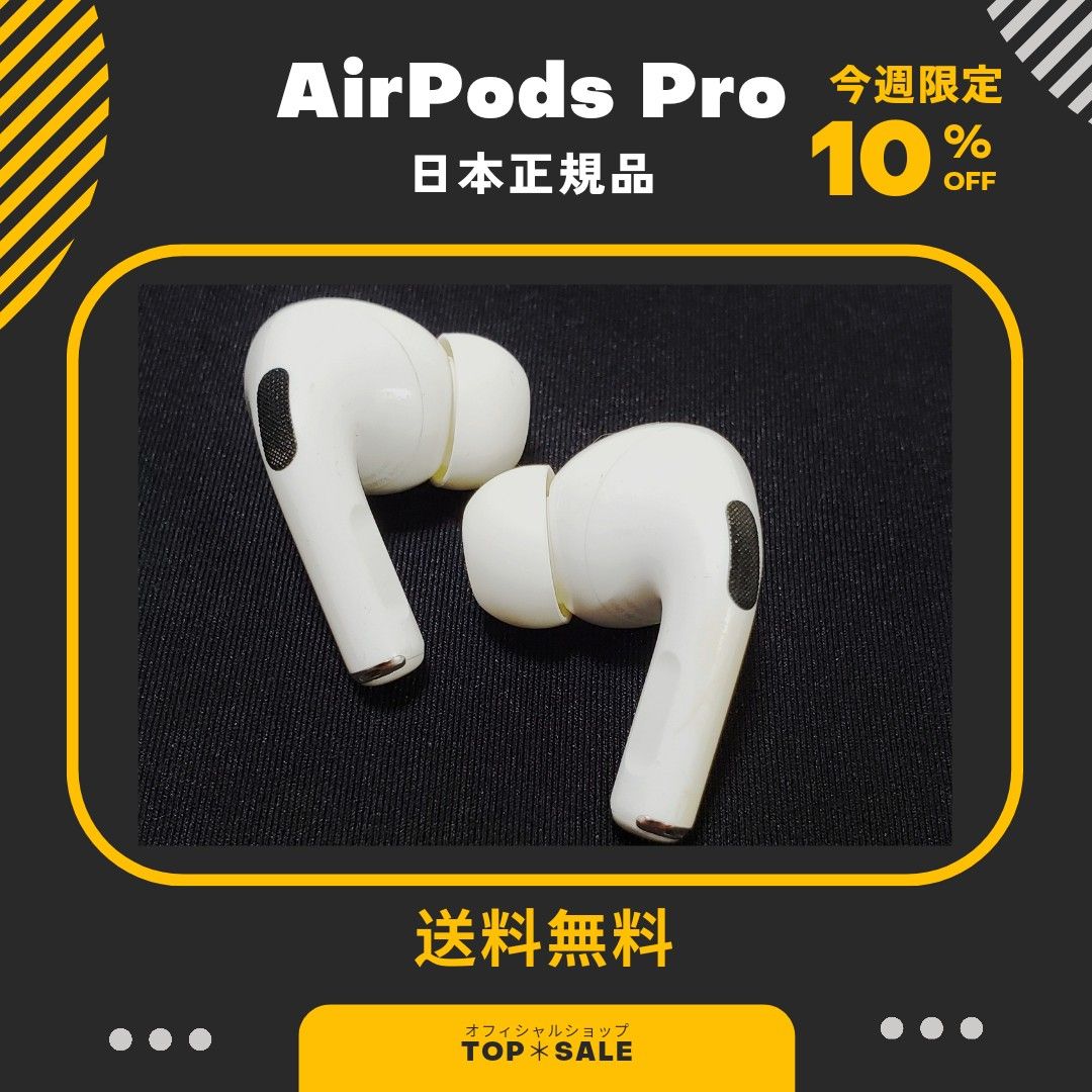 最新 AirPods Pro イヤホン 両耳 のみ compoliticas.org