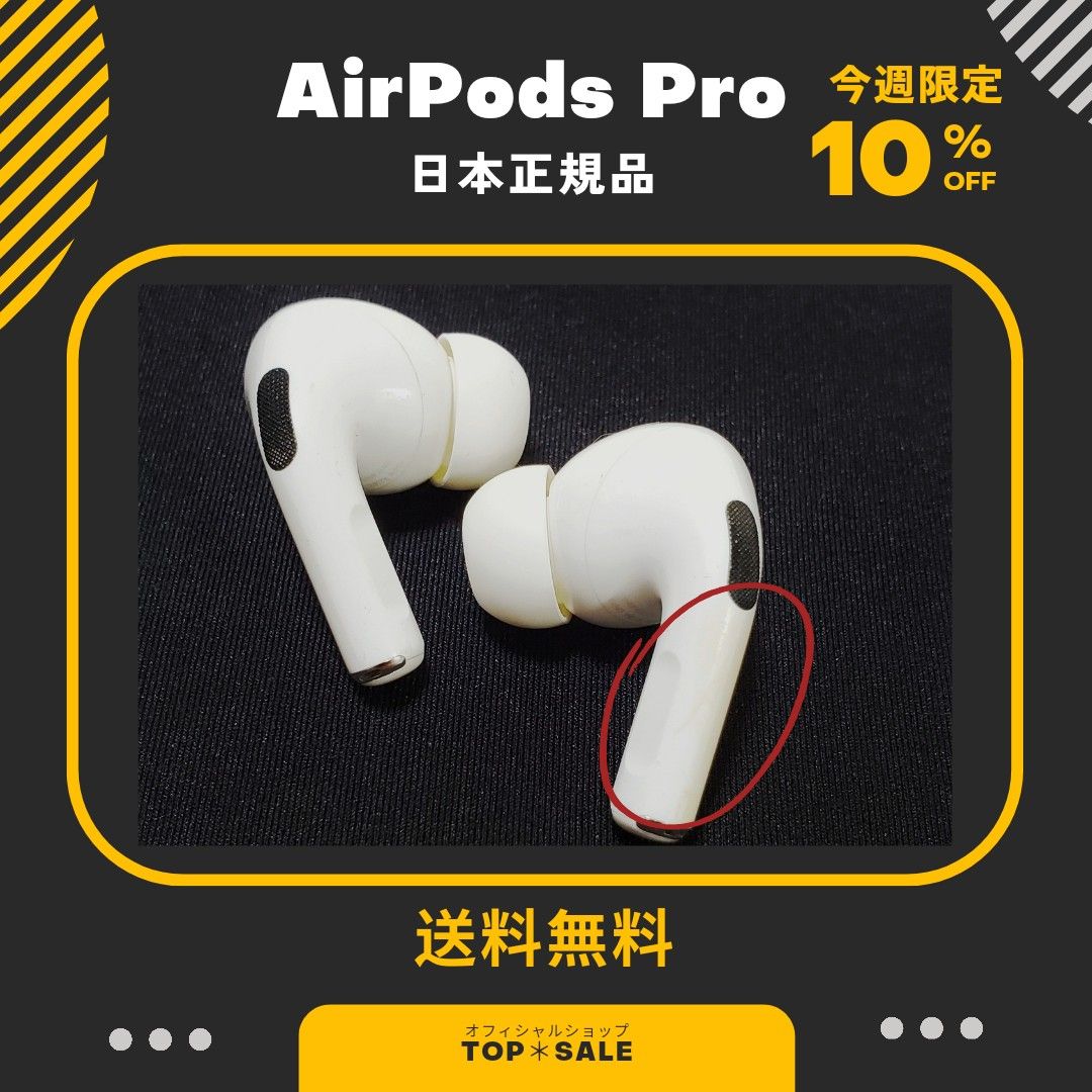 AirPods Pro イヤホン 片耳 左耳 のみ - 通販 - hanackenovinky.cz