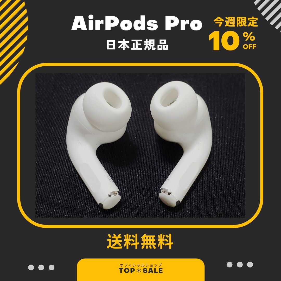 惑星科学者 AirPods Pro イヤホン 両耳 のみ【24H以内発送】 家電